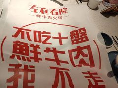 -左庭右院鲜牛肉火锅(环球港店)