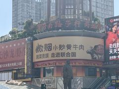 -黄兴南路步行商业街