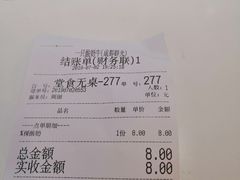 账单-一只酸奶牛(群光店)