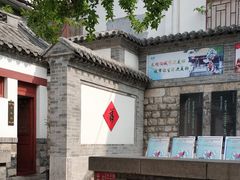 -老舍旧居