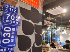 -萍姐火锅·公路夜市(武汉首店)