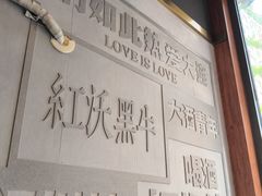 -红沃鳗鱼黑牛烤肉店(不老街店)