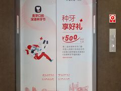 -深圳麦芽口腔医院(罗湖总院)