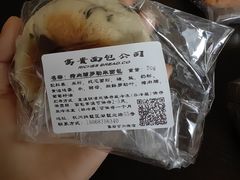-富贵面包公司(运河店)