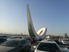 -北京园博大酒店