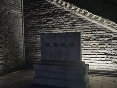 -襄阳古城