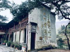 -上坦村