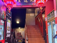 -金莲记(茨厂街店)