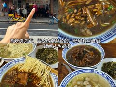 -寻裕记·现炒浇头面(人民广场店)