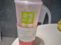 -奈雪的茶(skp店)