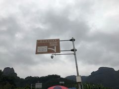 -丹霞山风景名胜区