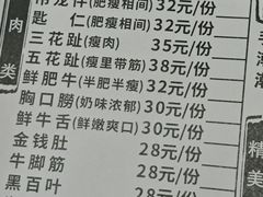 -顺记牛肉店
