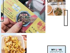 -袁记串串香(北国店)
