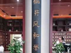 -南京君和堂中医门诊部