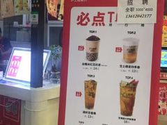 -沪上阿姨·精选茶饮(十一经路店)