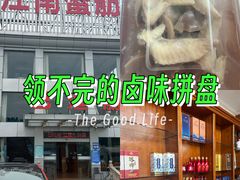 -七的湖·江南蟹舫·阳澄湖农家菜(蟹舫苑店)