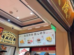 -沈大成(城隍庙店)