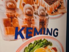 -克茗冰室(金地威新中心店)