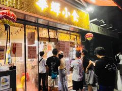 -华辉小食