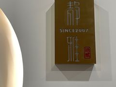 -静雅推拿(鹭洲里店)