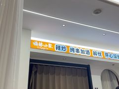 -嗨辣小聚·盘锦河蟹·海鲜烧烤龙虾(盘锦十年好店)