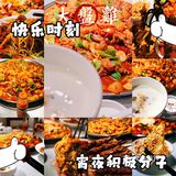 见识了成都大盘鸡天花板板