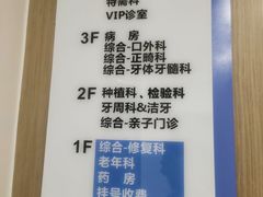 -苏州口腔医院(观前街院区)