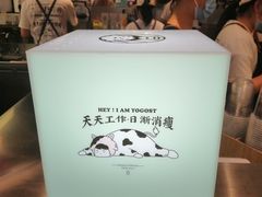 -我是酸奶君(壹方城店)