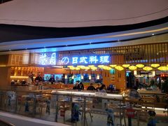 门面-苍月中华料理(王府井店)