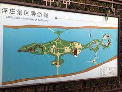 -浮庄