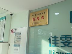 -佳雯宠物医院·皮肤科·内外科(春晓路分院)