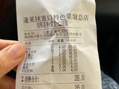 -抹直口特色菜馆(一店)