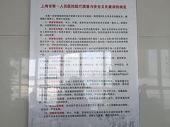 住院部-上海市第一人民医院(松江南部)