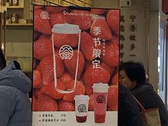 -眷茶(大卫城10楼店)