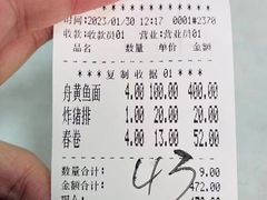 -明呈黄鱼面馆(斜土路店)