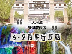 -南江大峡谷
