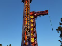 -杭州乐园