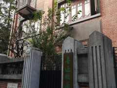 -上海鲁迅故居