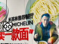 -方砖厂69号炸酱面(方砖厂胡同店)