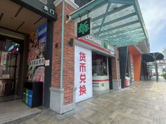 -横琴购口岸商业广场