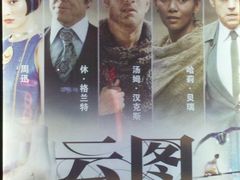 -金逸影城(大悦城IMAX激光店)