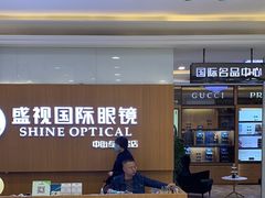 -盛视视光中心(东中街店)