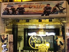 售票处-大光明电影院(南京西路店)