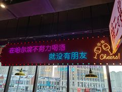 -楠火锅(哈尔滨金爵万象店)