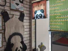 -熊猫一间店欧式奶茶铺