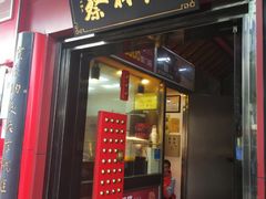 门面-蔡林记(汉街店)