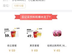 -万达影城(贵阳观山湖万达IMAX店)