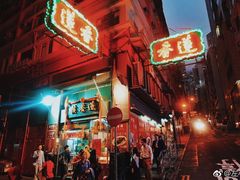 -香港蓮香樓(中環店)