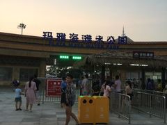 南门-上海玛雅海滩水公园
