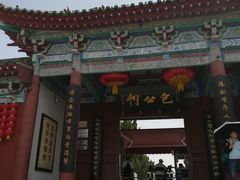 -包公祠